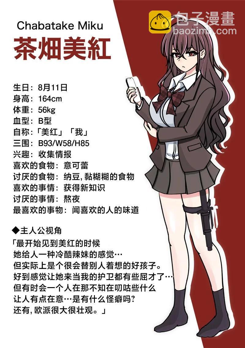 《男女比139的平行世界》日常篇番外2 第4页