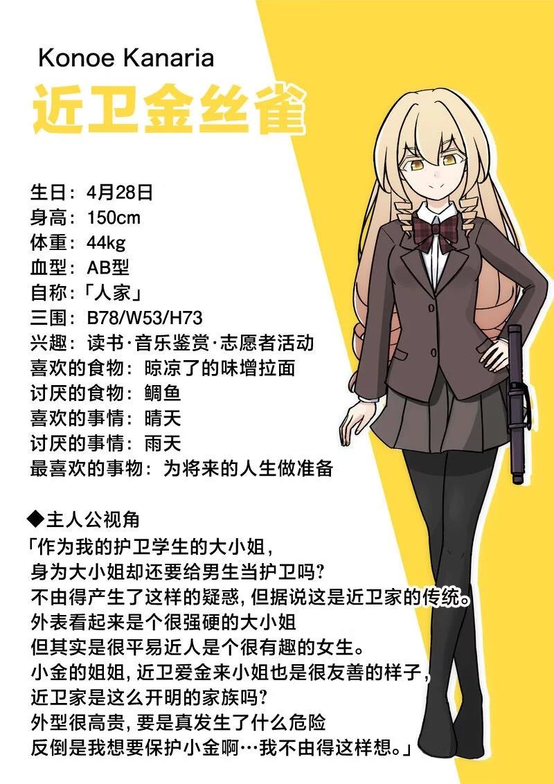 《男女比139的平行世界》日常篇番外2 第5页