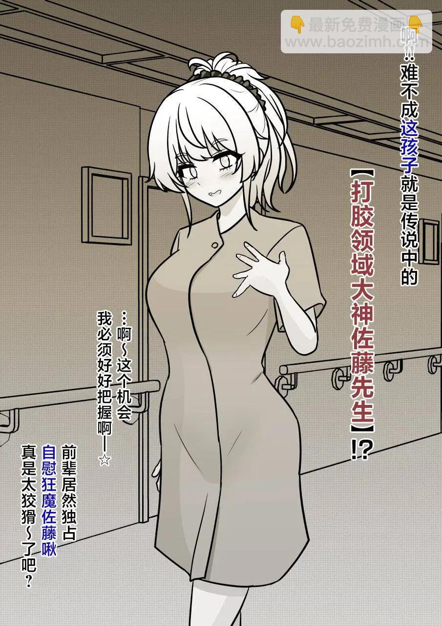 《男女比139的平行世界》第141话 第5页