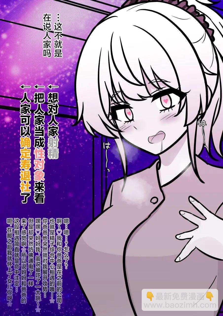 《男女比139的平行世界》第141话 第8页