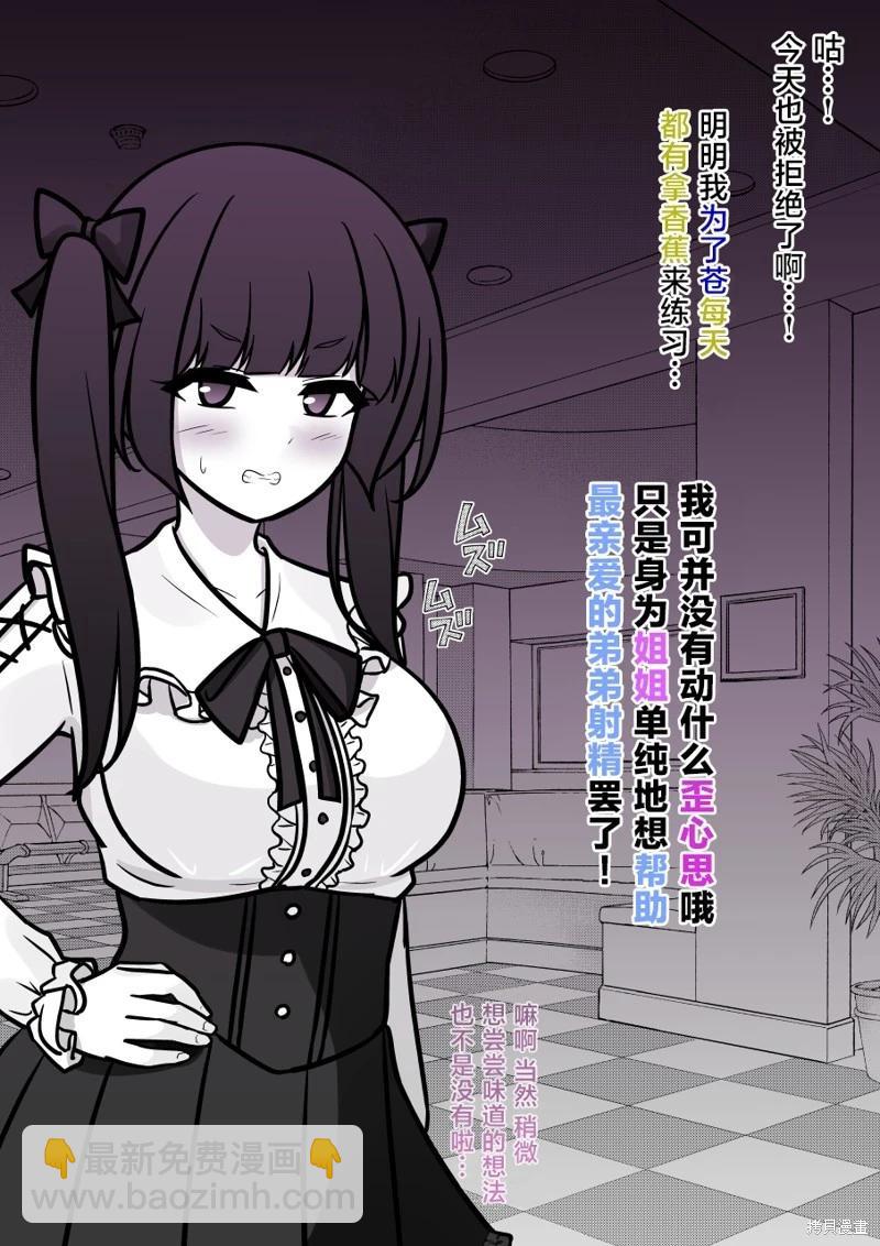 《男女比139的平行世界》第140话 第4页