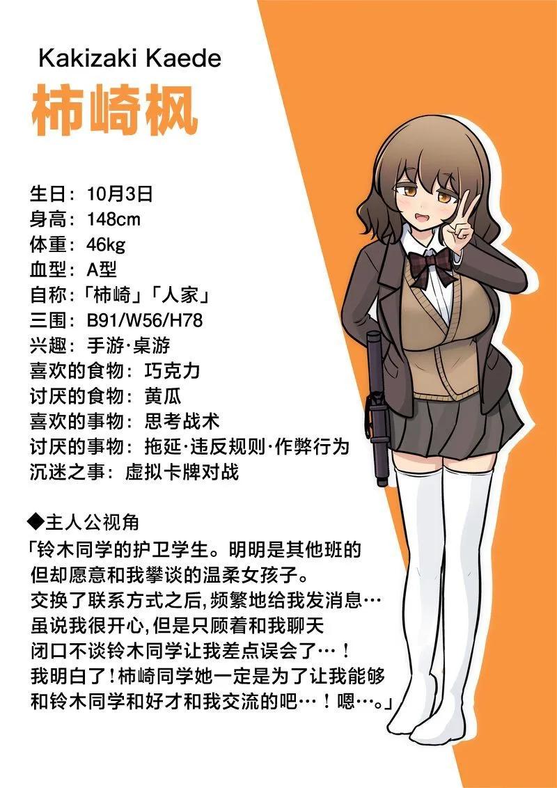 《男女比139的平行世界》日常篇番外3 第1页