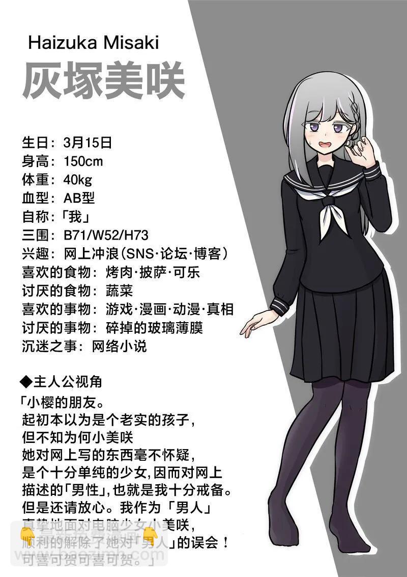 《男女比139的平行世界》日常篇番外3 第4页