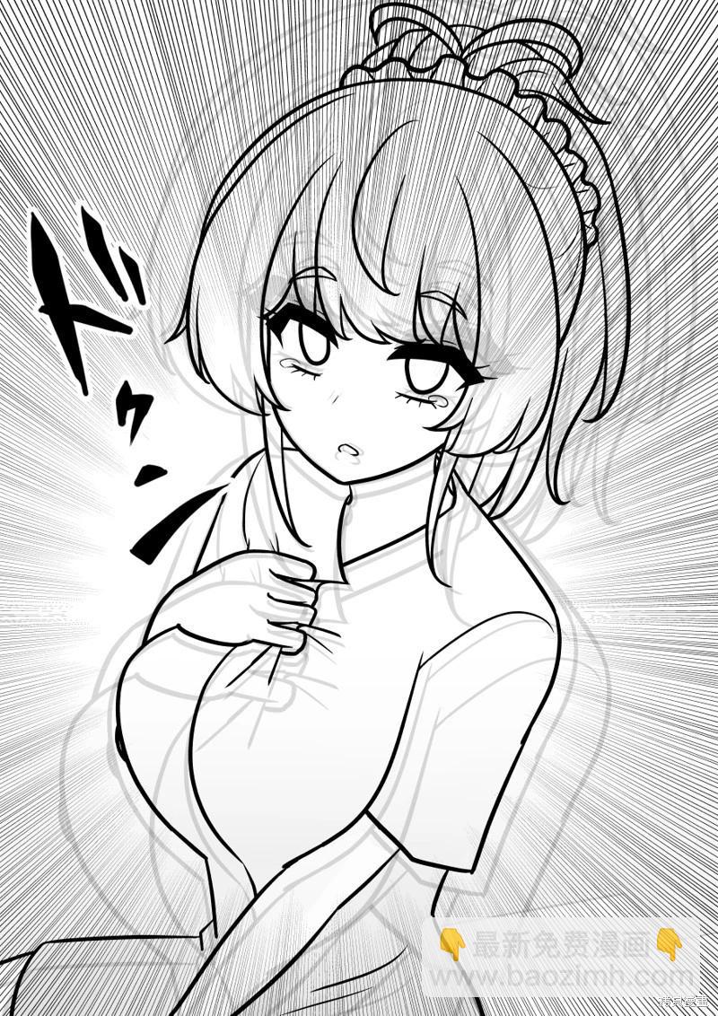 《男女比139的平行世界》第143话 第3页
