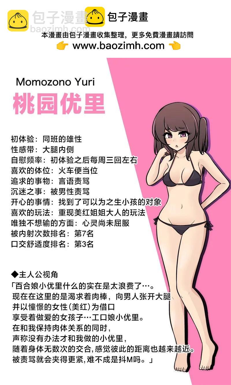 《男女比139的平行世界》异常篇番外3 第2页