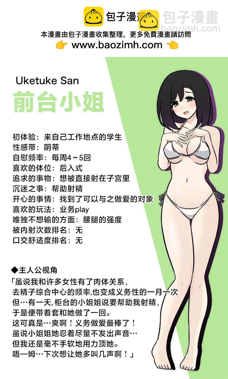 《男女比139的平行世界》异常篇番外3 第3页