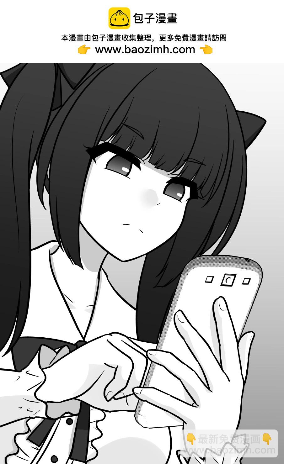 《男女比139的平行世界》第142话 第2页