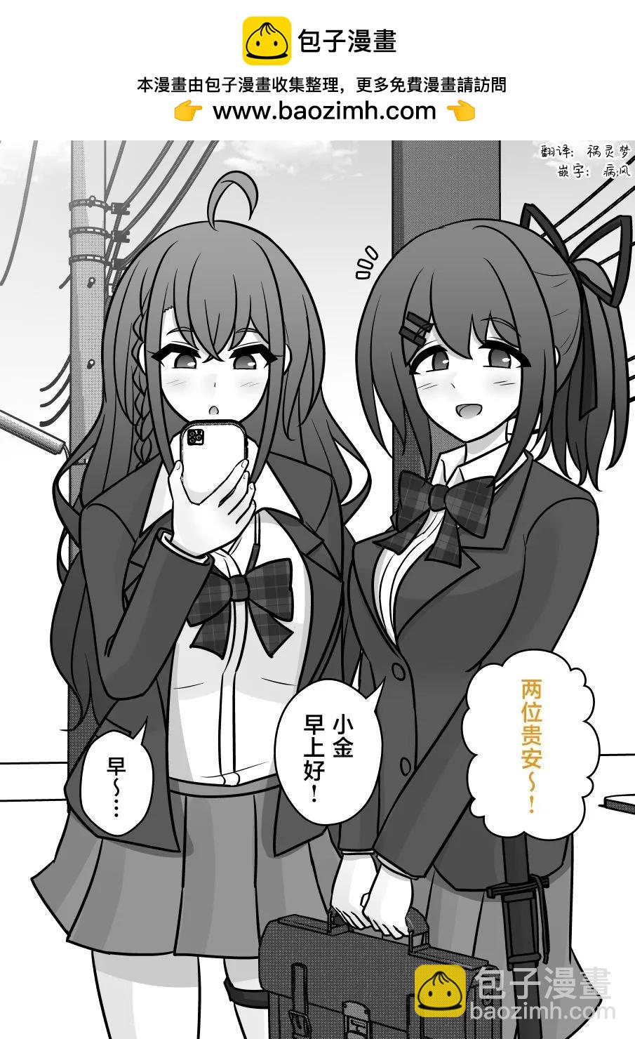 《男女比139的平行世界》第144话 第2页