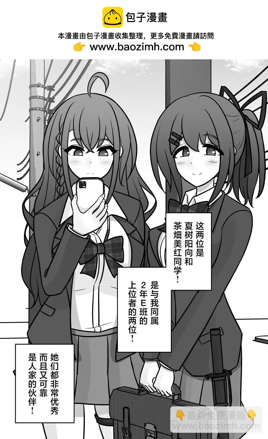 《男女比139的平行世界》第144话 第3页