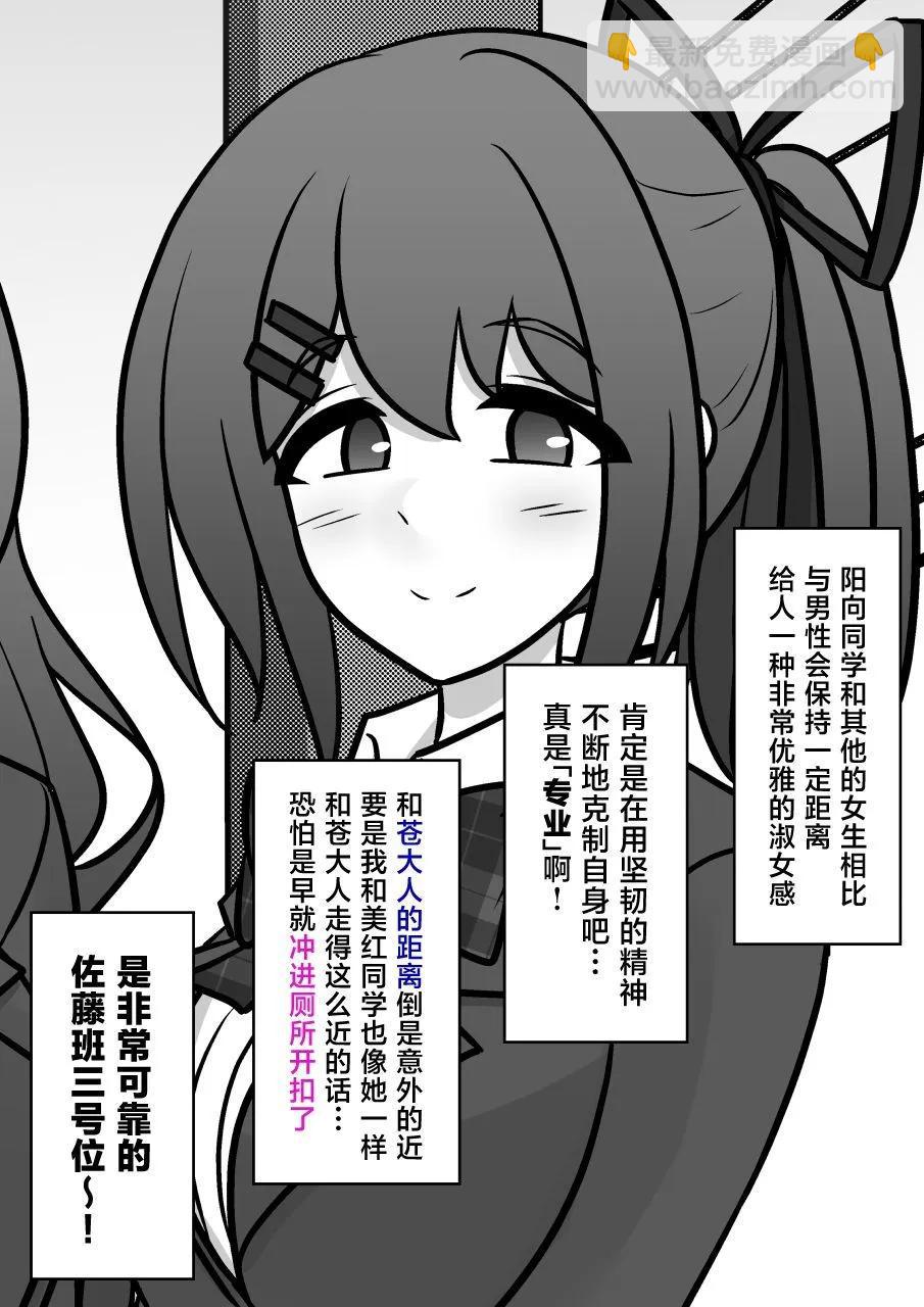 《男女比139的平行世界》第144话 第4页