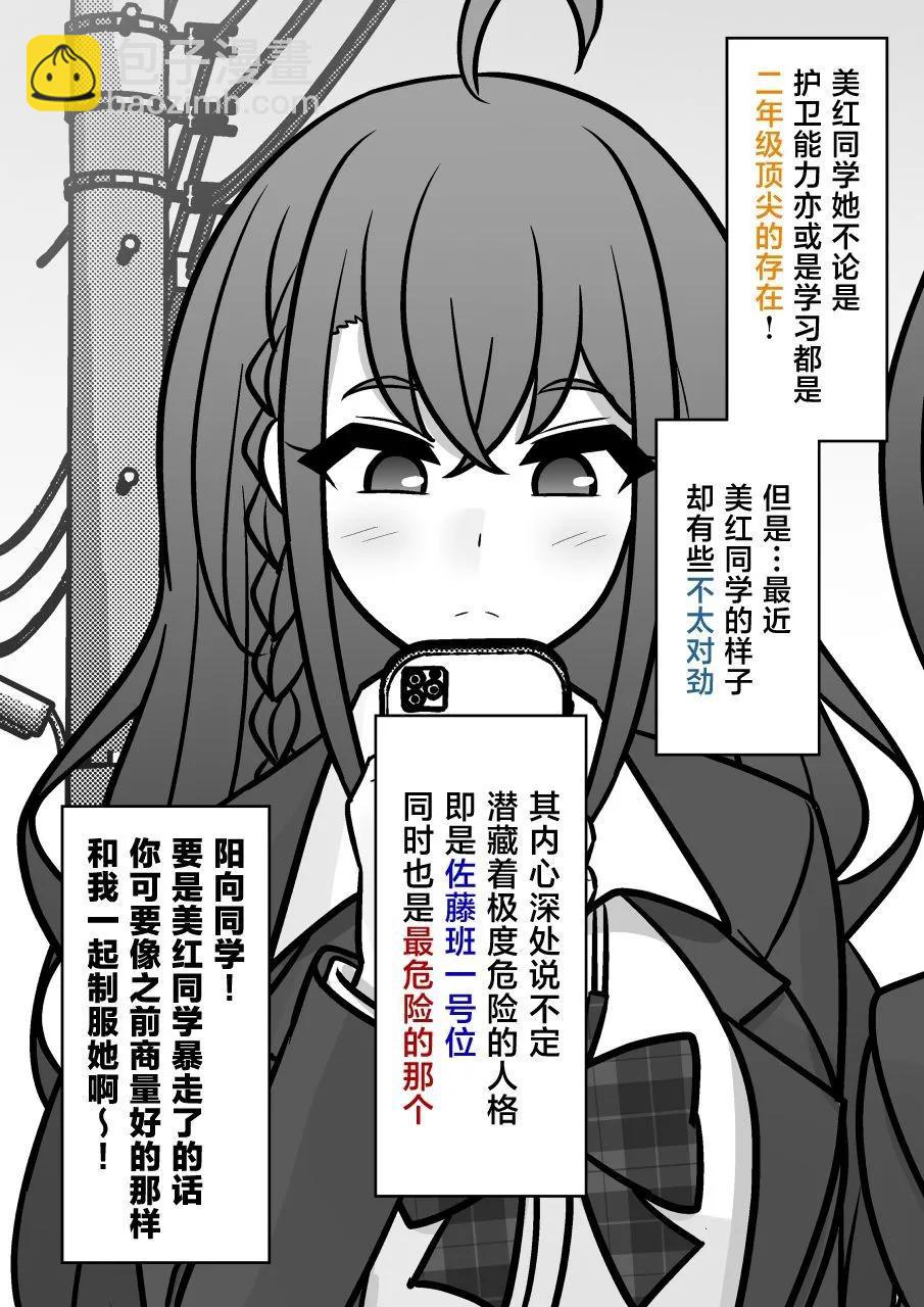 《男女比139的平行世界》第144话 第5页