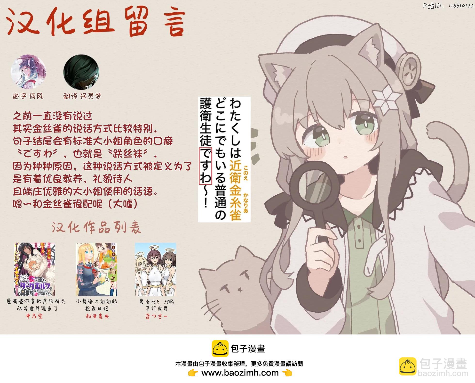 《男女比139的平行世界》第144话 第9页