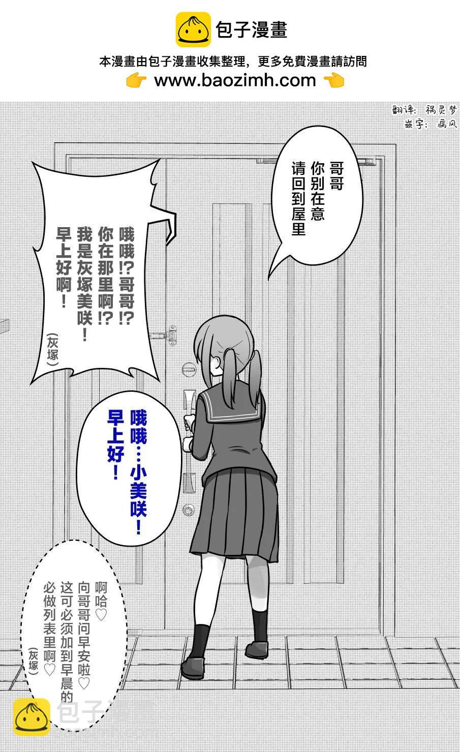 《男女比139的平行世界》第146话 第2页