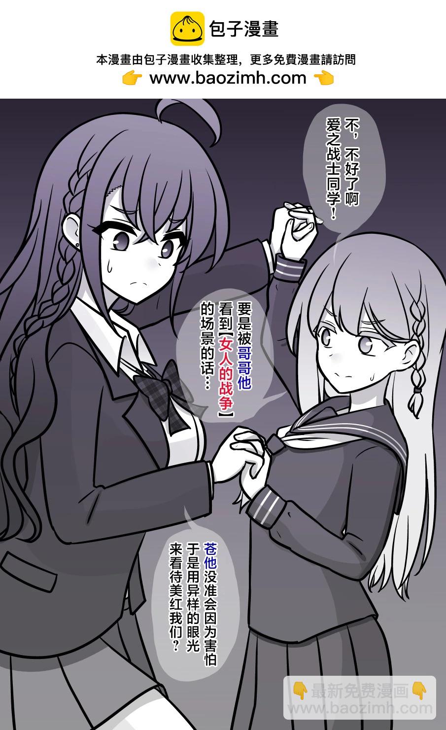 《男女比139的平行世界》第148话 第2页