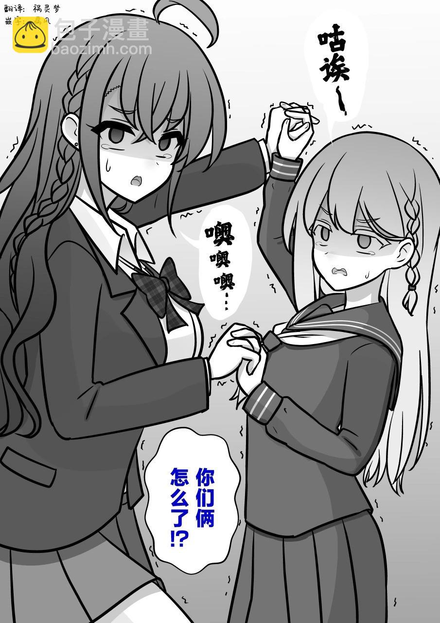 《男女比139的平行世界》第148话 第5页