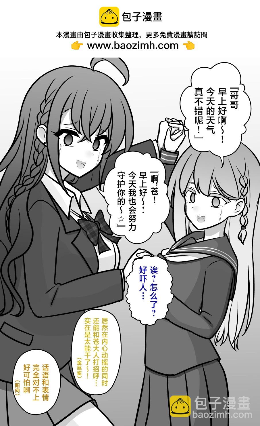 《男女比139的平行世界》第148话 第6页