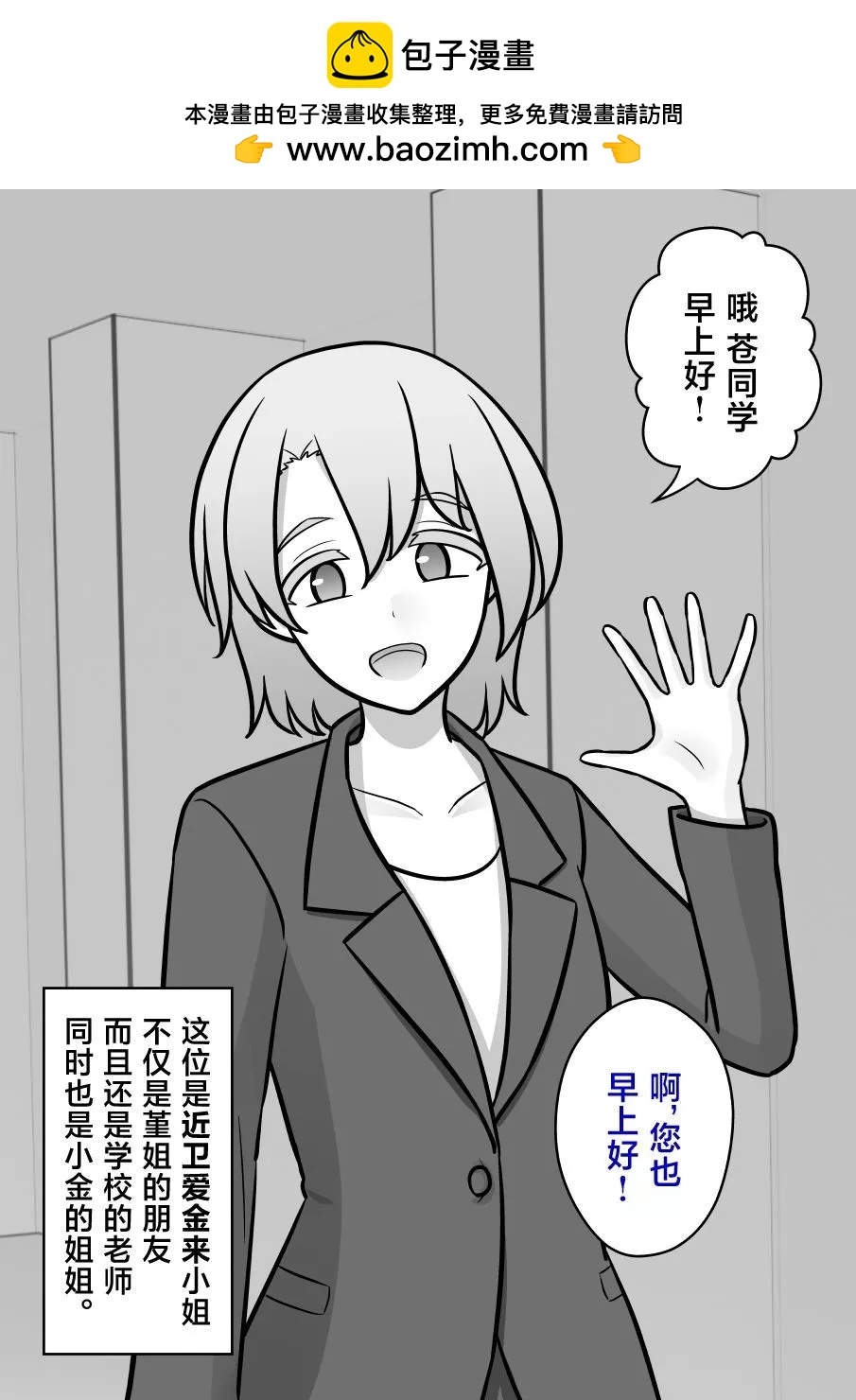 《男女比139的平行世界》第150话 第4页
