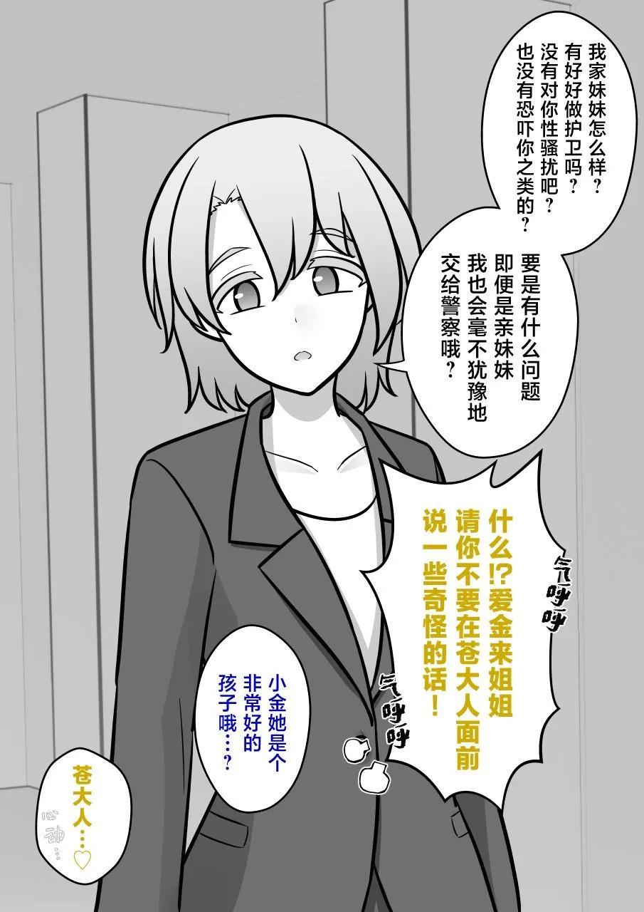 《男女比139的平行世界》第150话 第5页