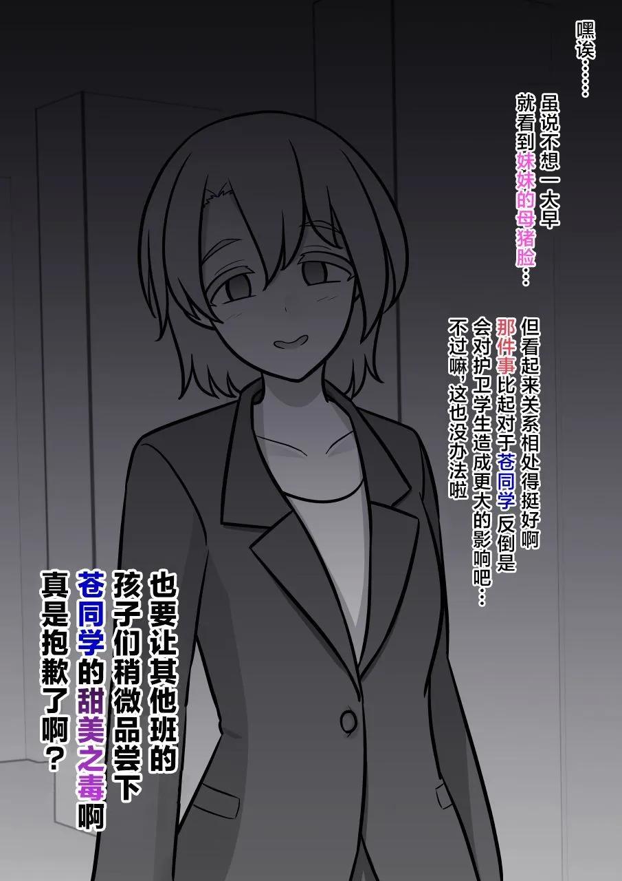 《男女比139的平行世界》第150话 第6页
