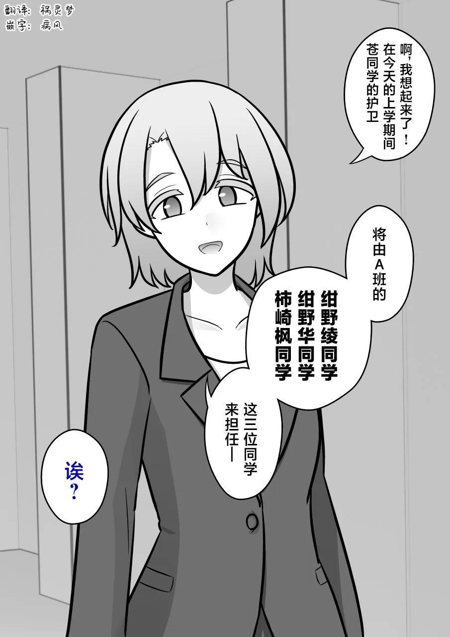 《男女比139的平行世界》第150话 第7页