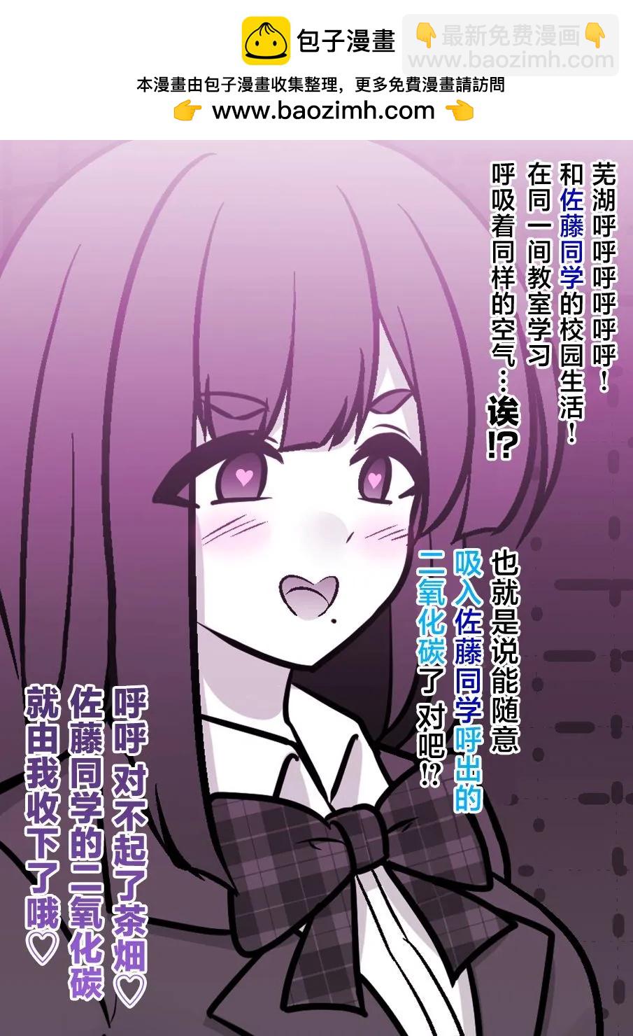 《男女比139的平行世界》第151话 第9页