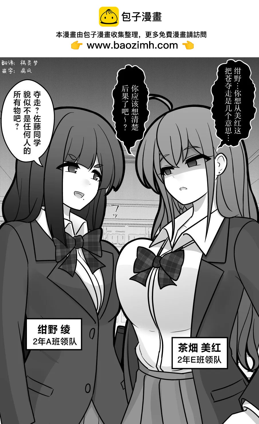 《男女比139的平行世界》第152话 第2页