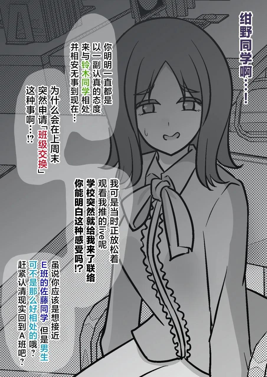 《男女比139的平行世界》第152话 第3页