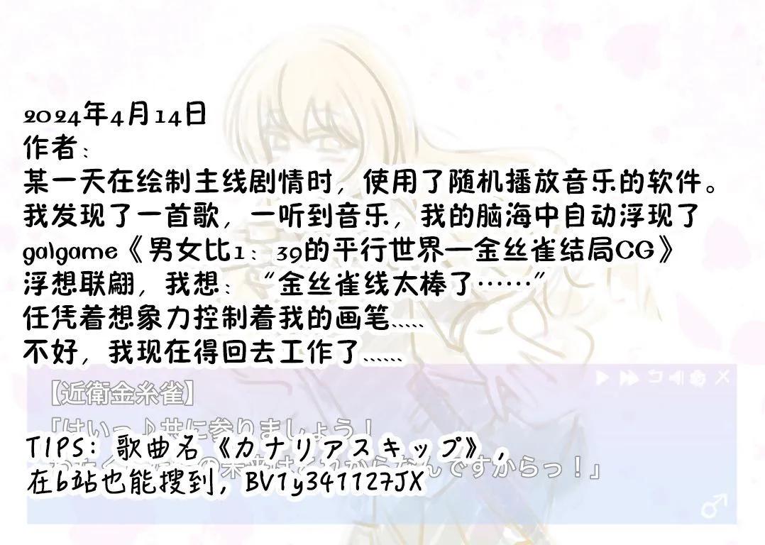 《男女比139的平行世界》番外4 第11页