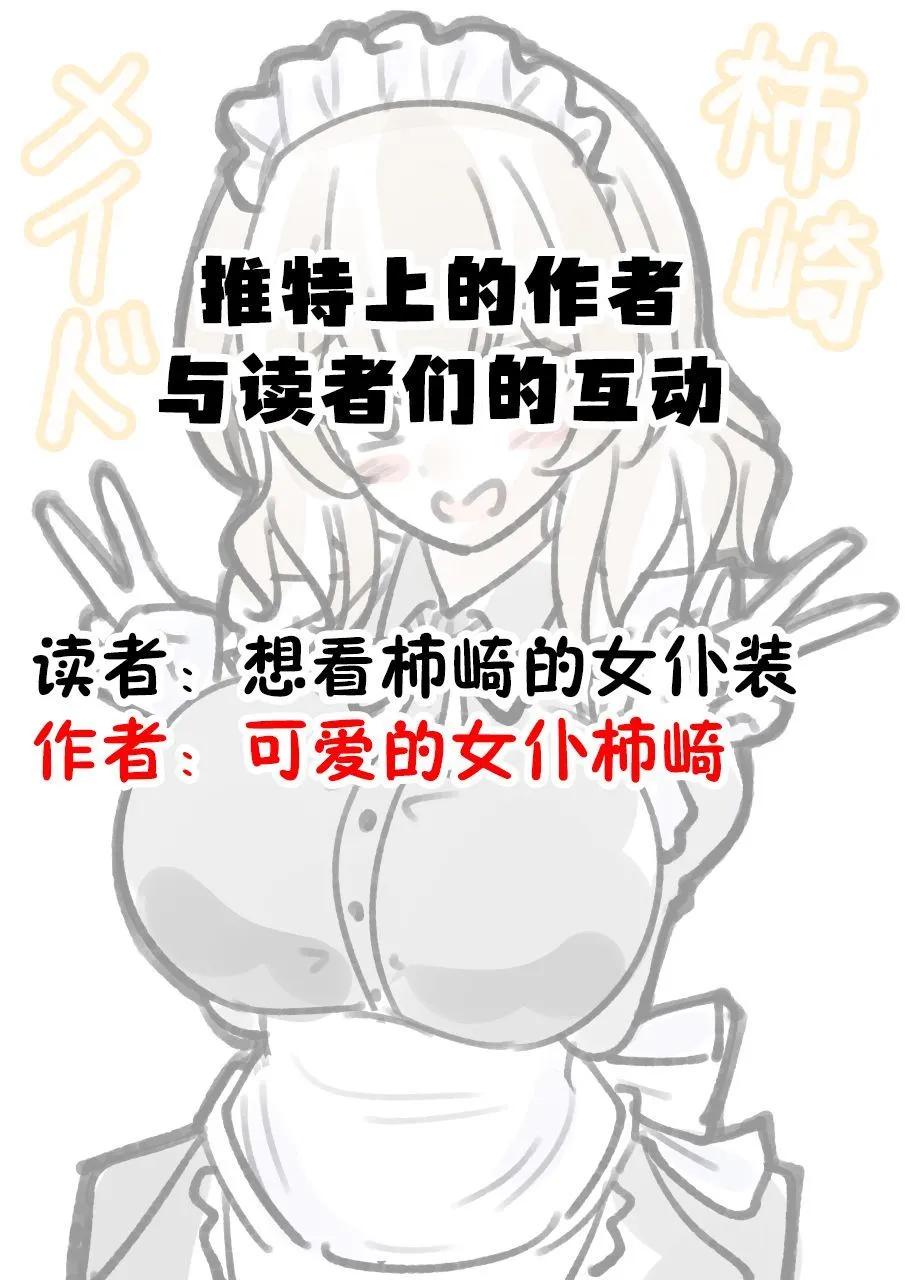 《男女比139的平行世界》番外4 第1页