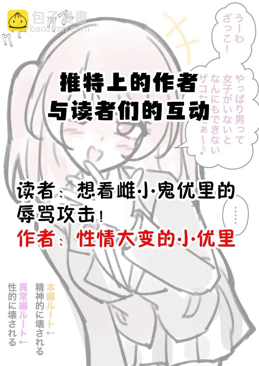 《男女比139的平行世界》番外4 第5页