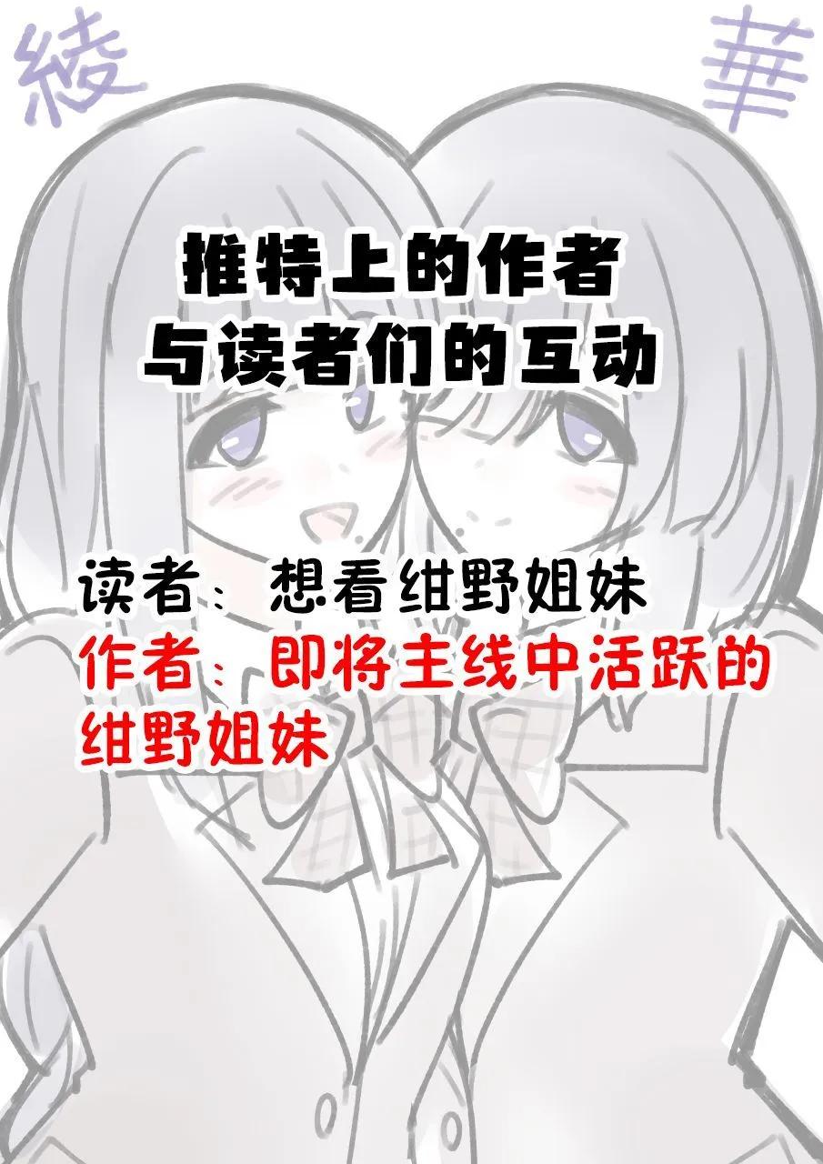 《男女比139的平行世界》番外4 第9页