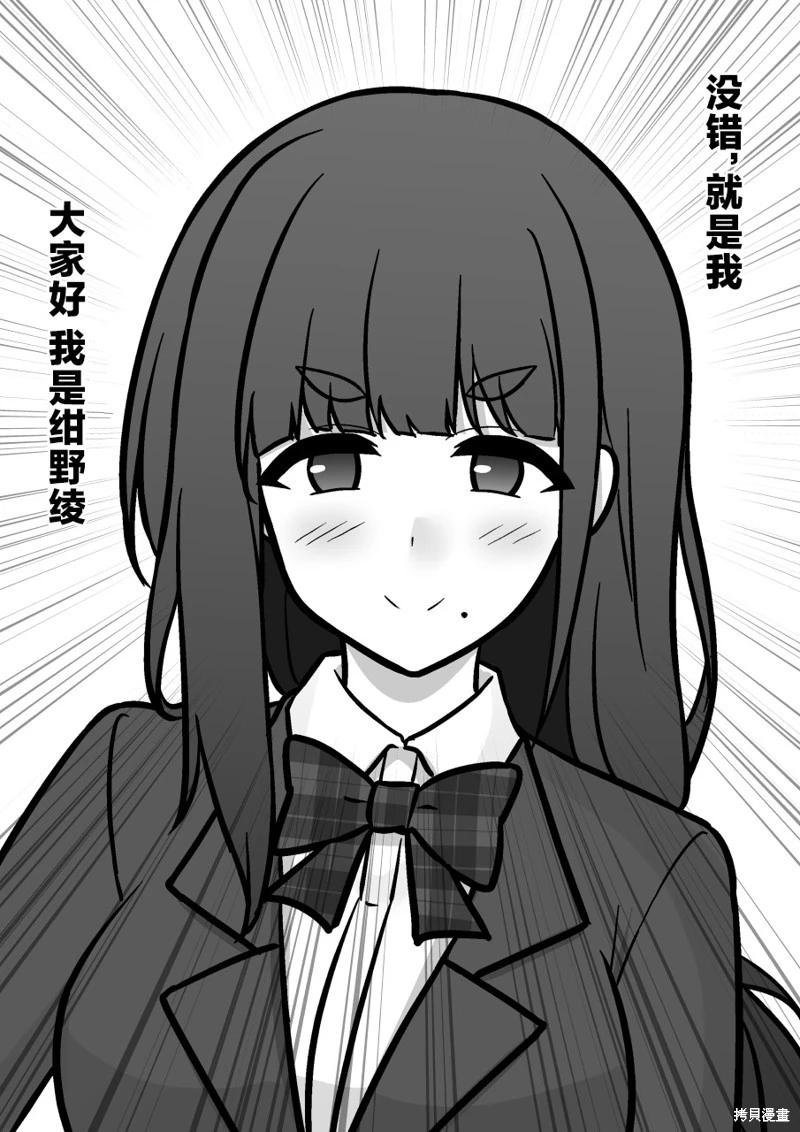 《男女比139的平行世界》第156话 第6页