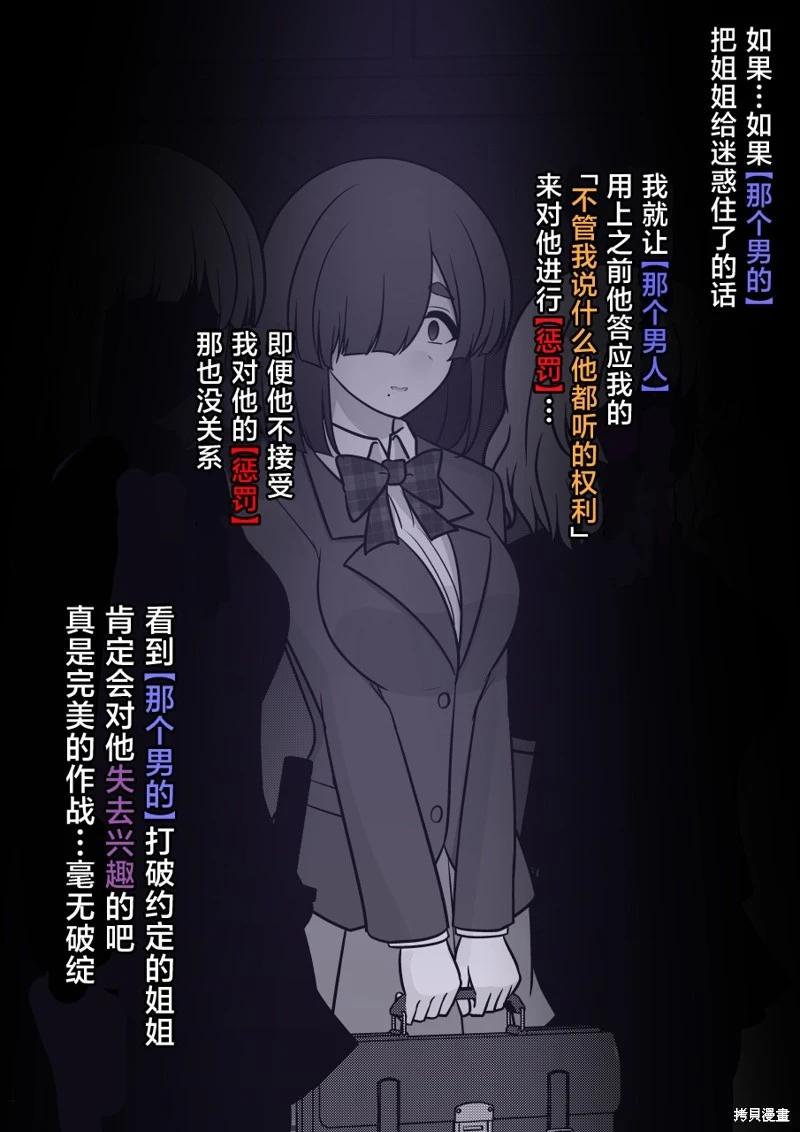 《男女比139的平行世界》第158话 第10页