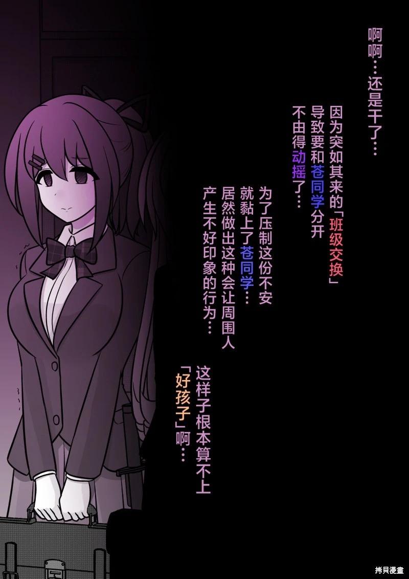 《男女比139的平行世界》第158话 第11页