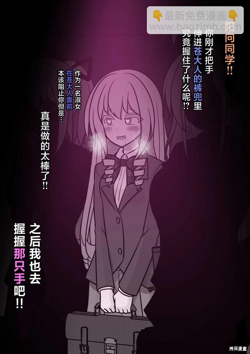 《男女比139的平行世界》第158话 第8页