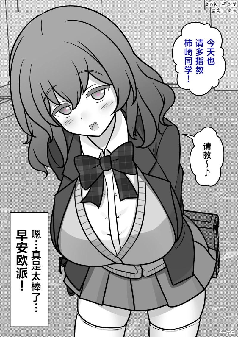 《男女比139的平行世界》第155话 第8页