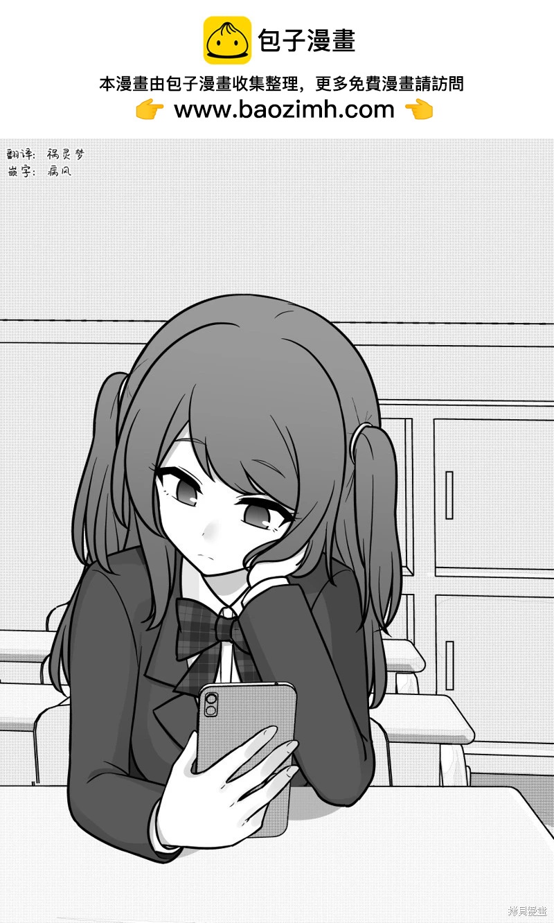 《男女比139的平行世界》第160话 第2页