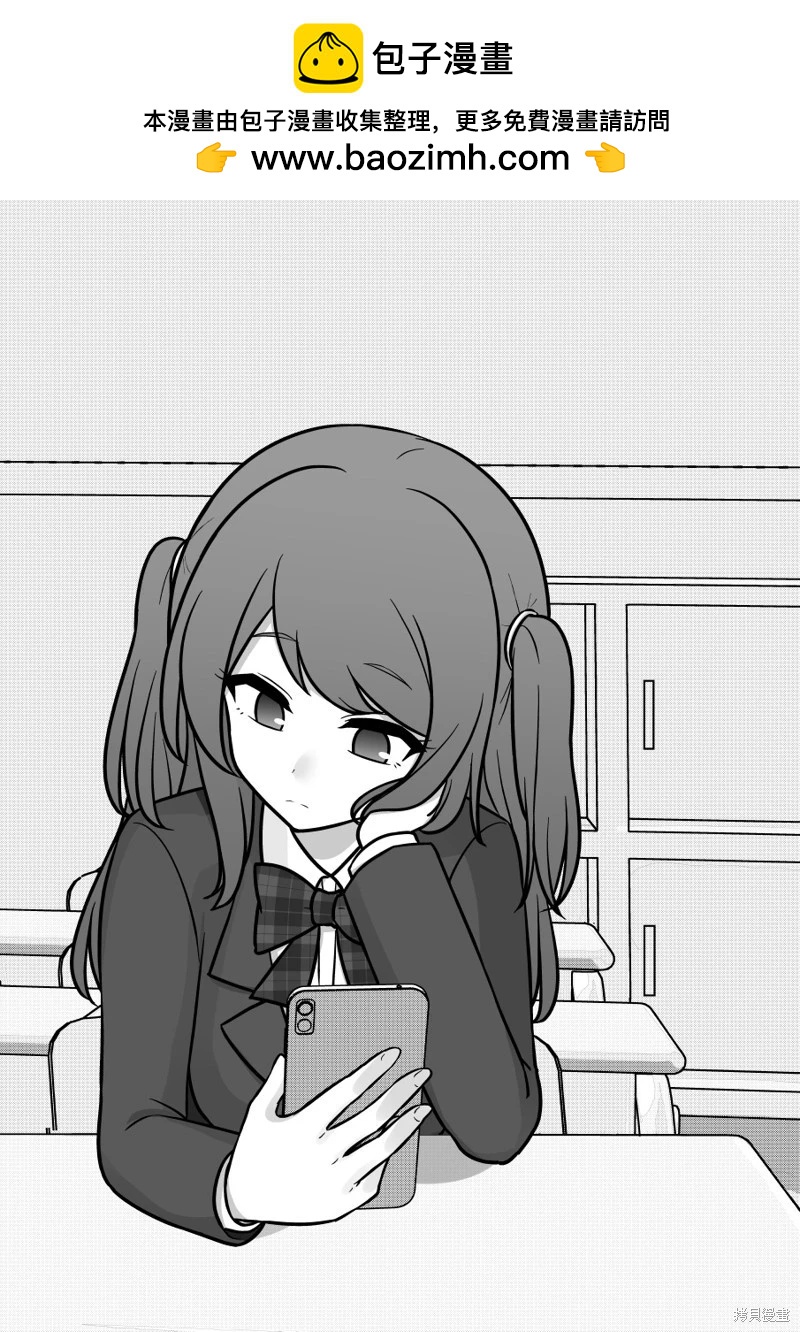 《男女比139的平行世界》第160话 第4页