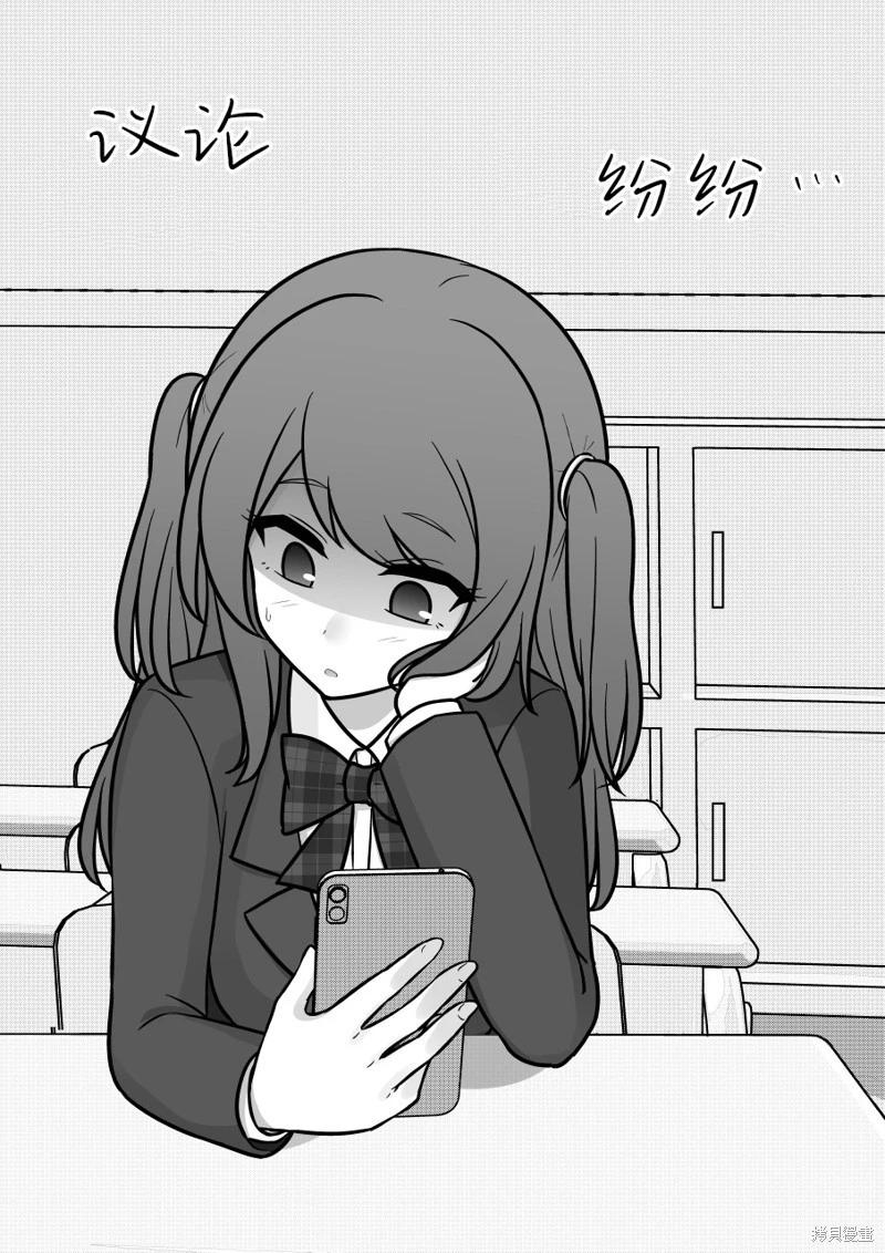 《男女比139的平行世界》第160话 第5页