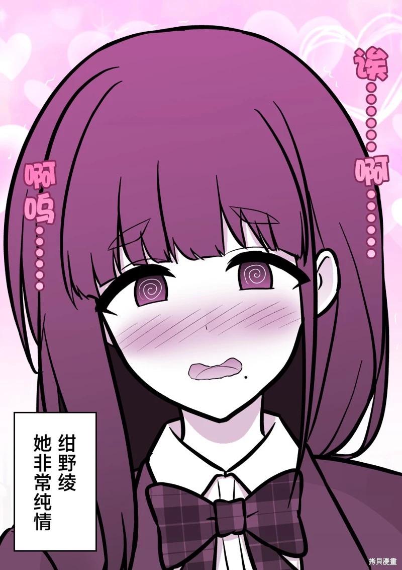 《男女比139的平行世界》第159话 第12页