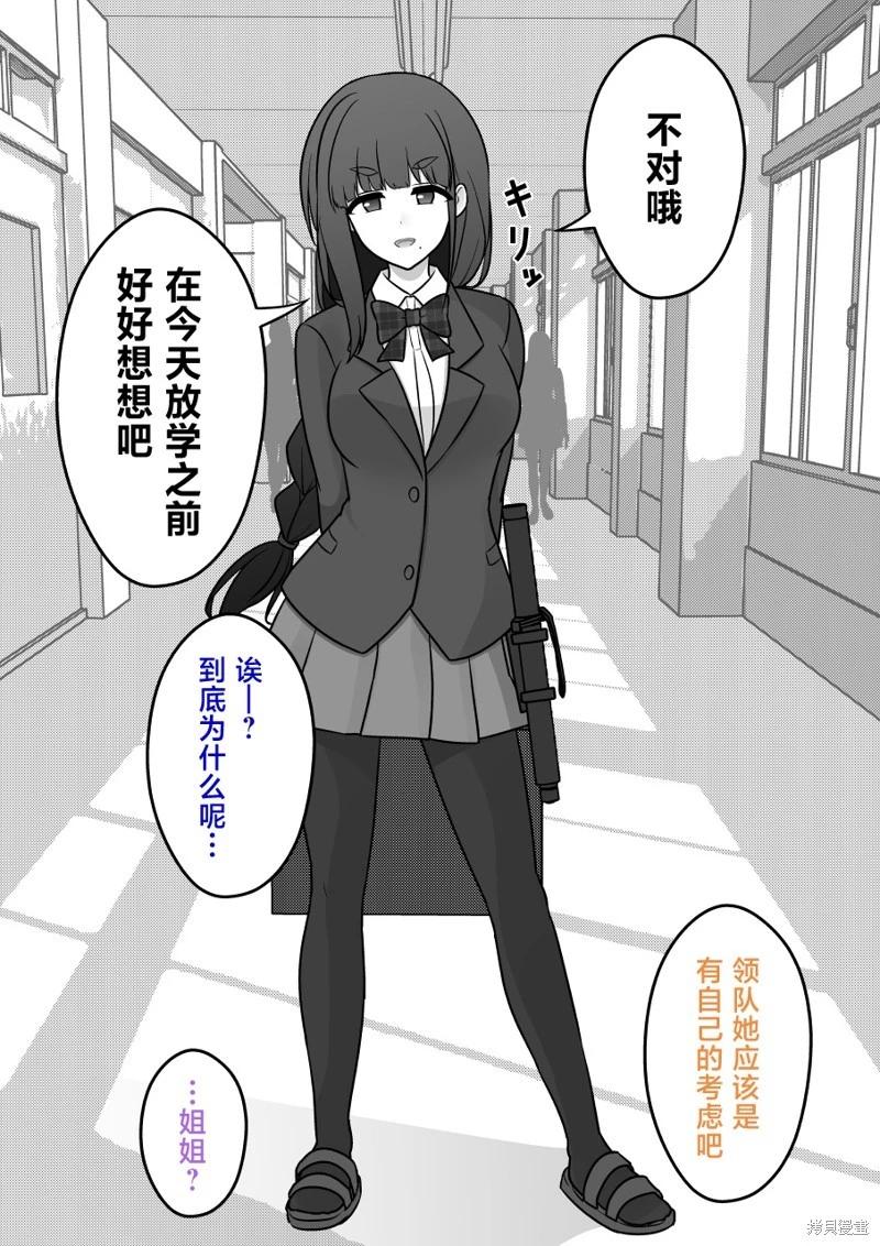 《男女比139的平行世界》第159话 第8页