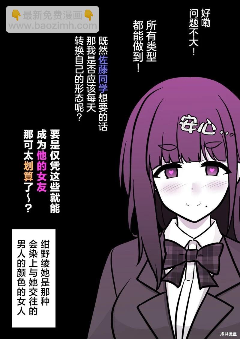 《男女比139的平行世界》第163话 第8页