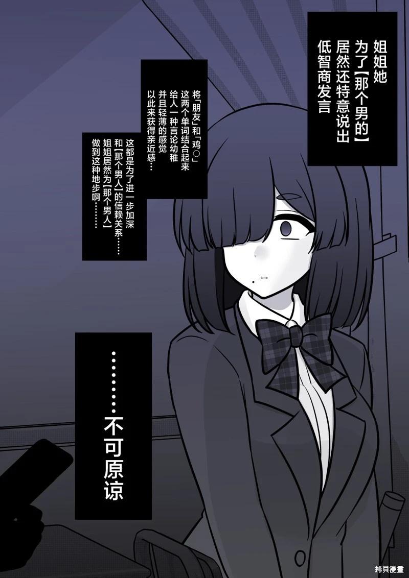 《男女比139的平行世界》第165话 第5页