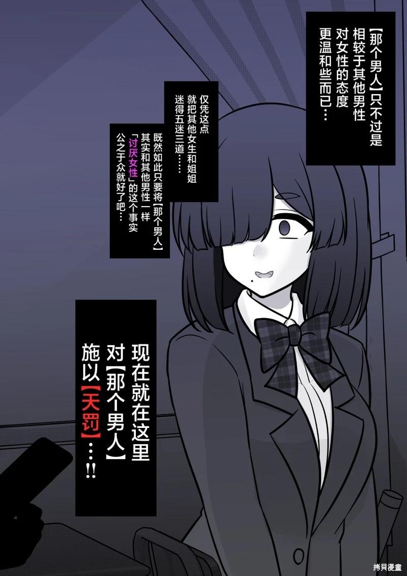《男女比139的平行世界》第165话 第6页