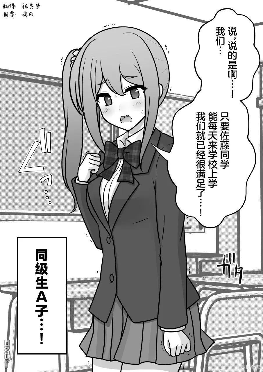 《男女比139的平行世界》第169话 第9页