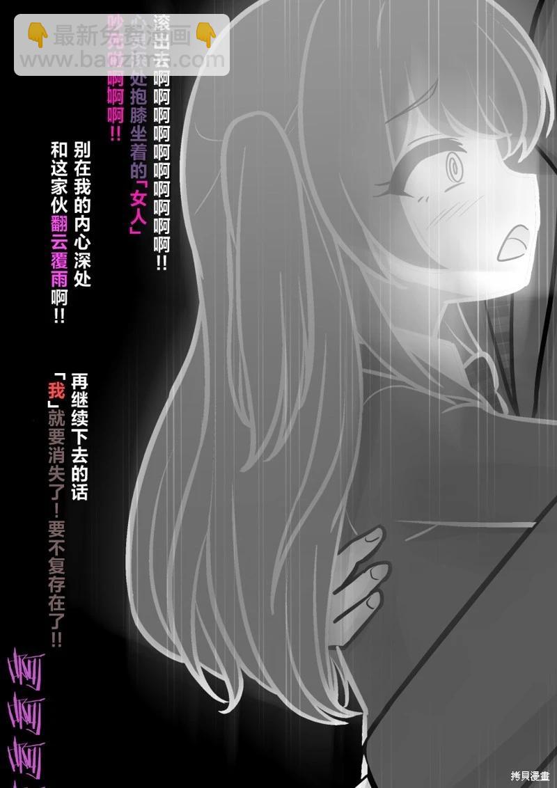 《男女比139的平行世界》第171话 第11页