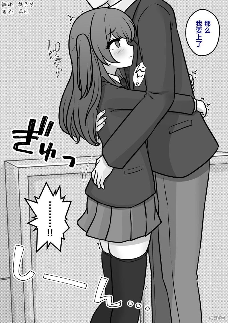 《男女比139的平行世界》第171话 第4页