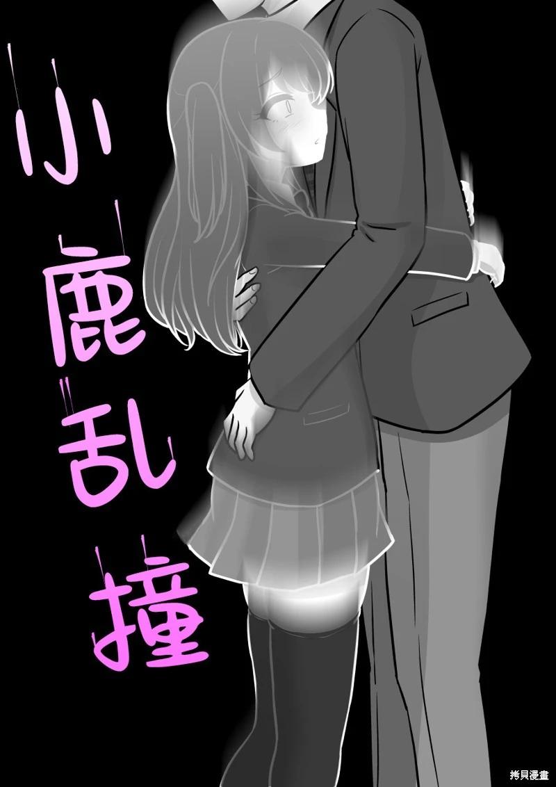 《男女比139的平行世界》第171话 第5页