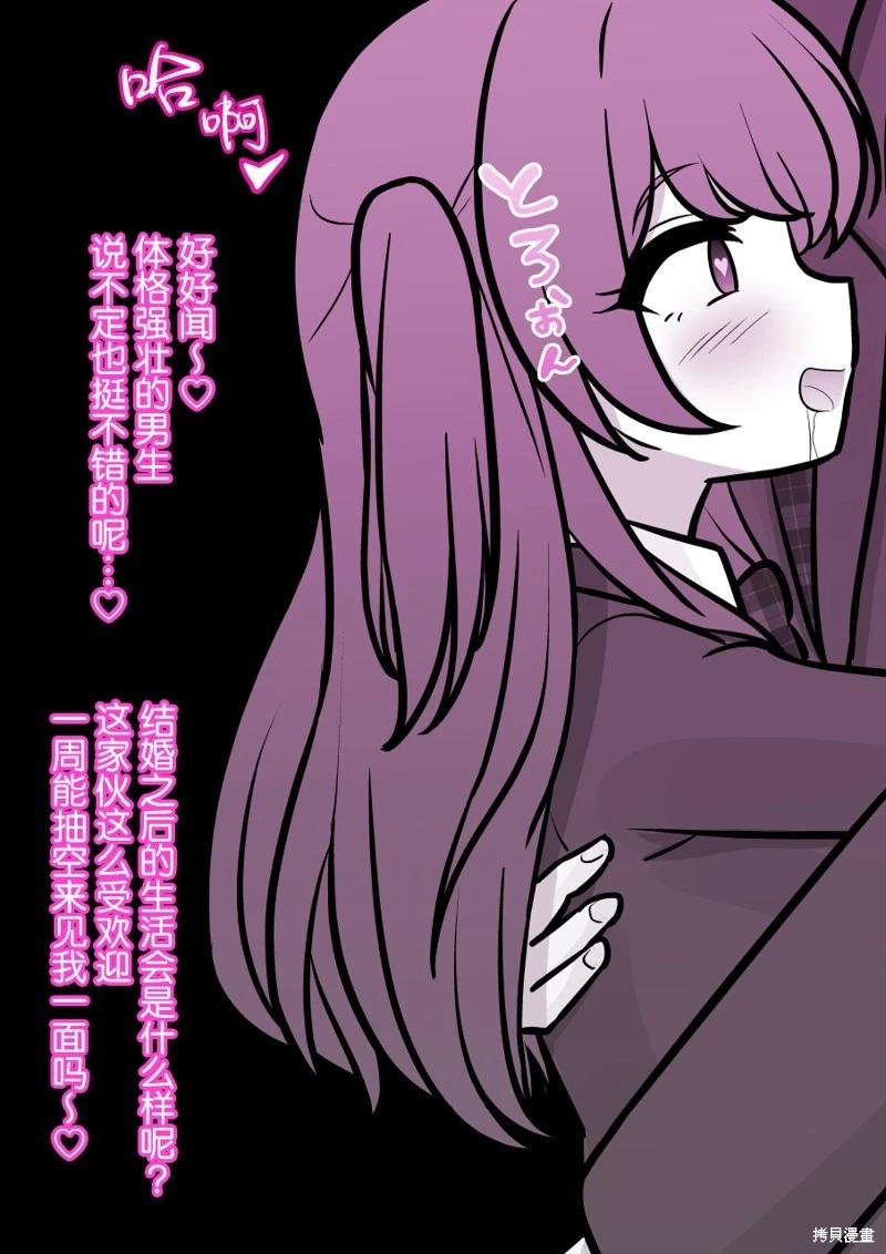 《男女比139的平行世界》第171话 第7页