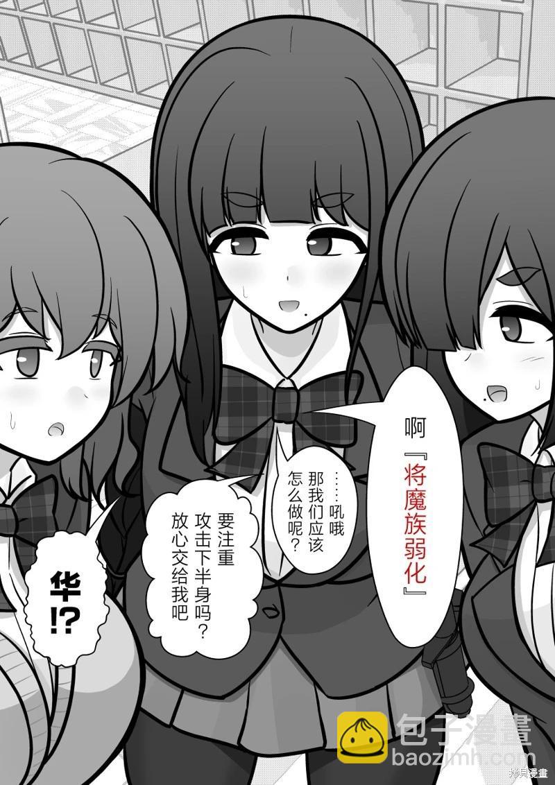 《男女比139的平行世界》第172话 第9页